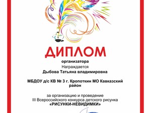 req_61895_diplom_org_dybova_tatyana_vladimirovna-1